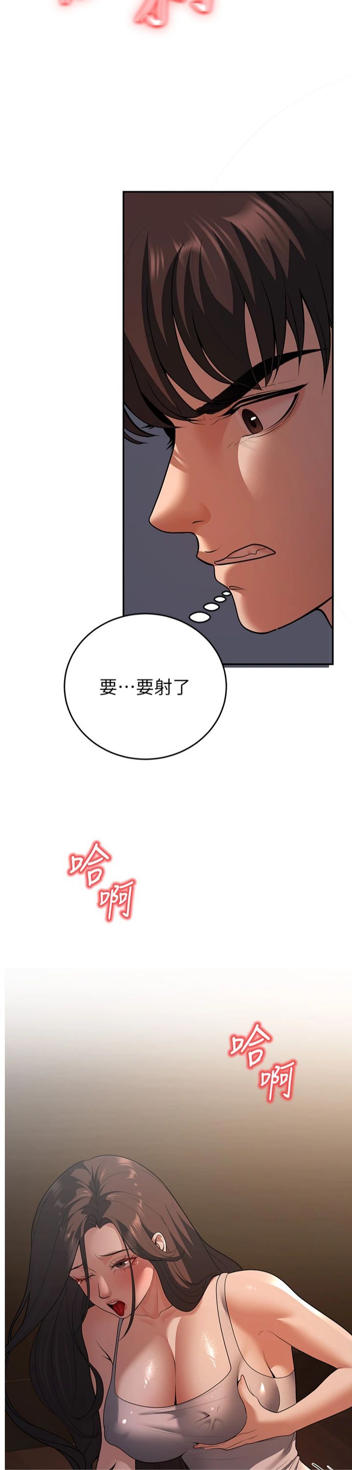 《已婚學生想壞壞》在线观看 第8话-想被你插到无法思考 漫画图片36