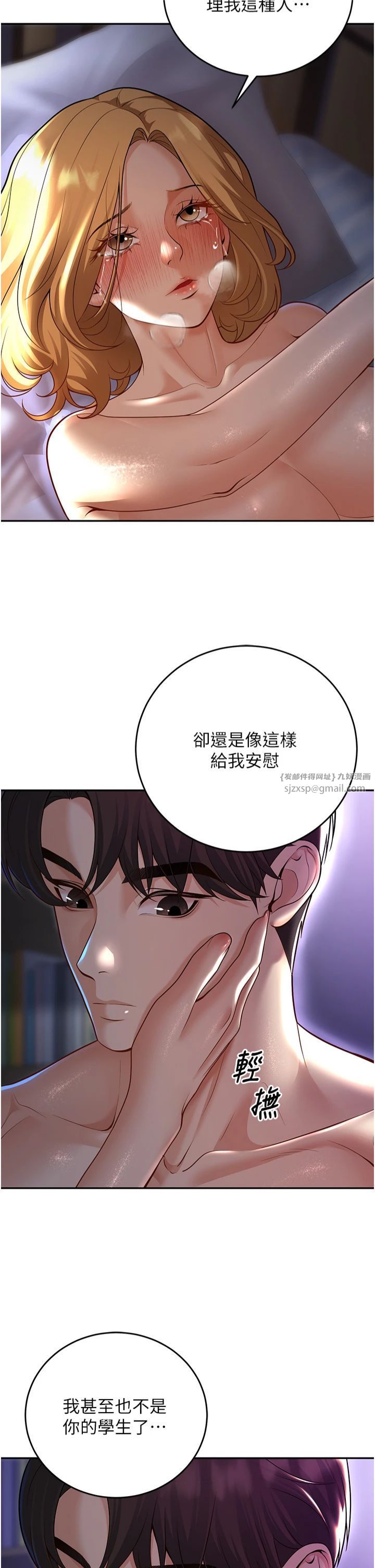 《已婚學生想壞壞》在线观看 第8话-想被你插到无法思考 漫画图片17