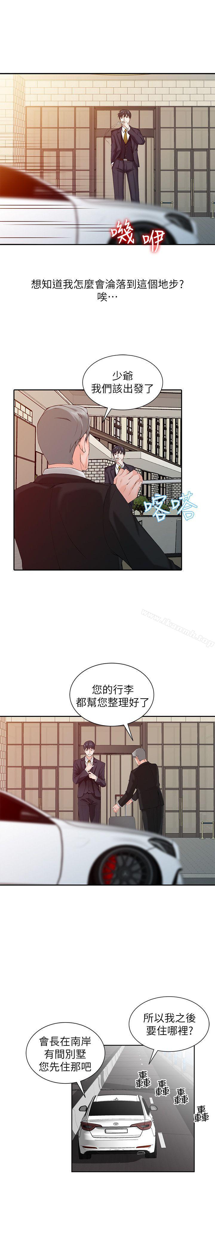 《異鄉人:意外桃花源》在线观看 第1话-大企业继承人，朱恆燮 漫画图片6