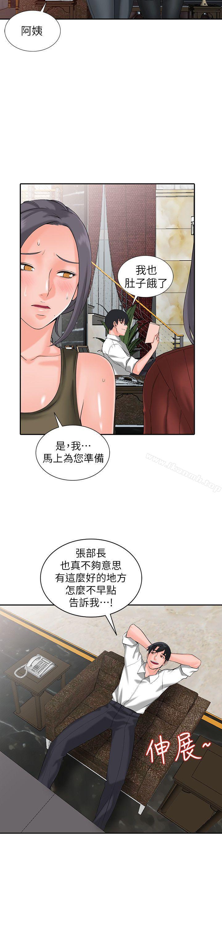 《異鄉人:意外桃花源》在线观看 第2话-妳也不想被女儿发现吧? 漫画图片18