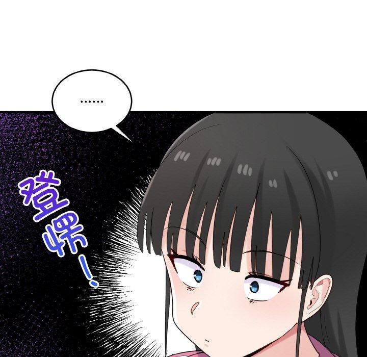 《打臉的告白》在线观看 第23话 漫画图片91