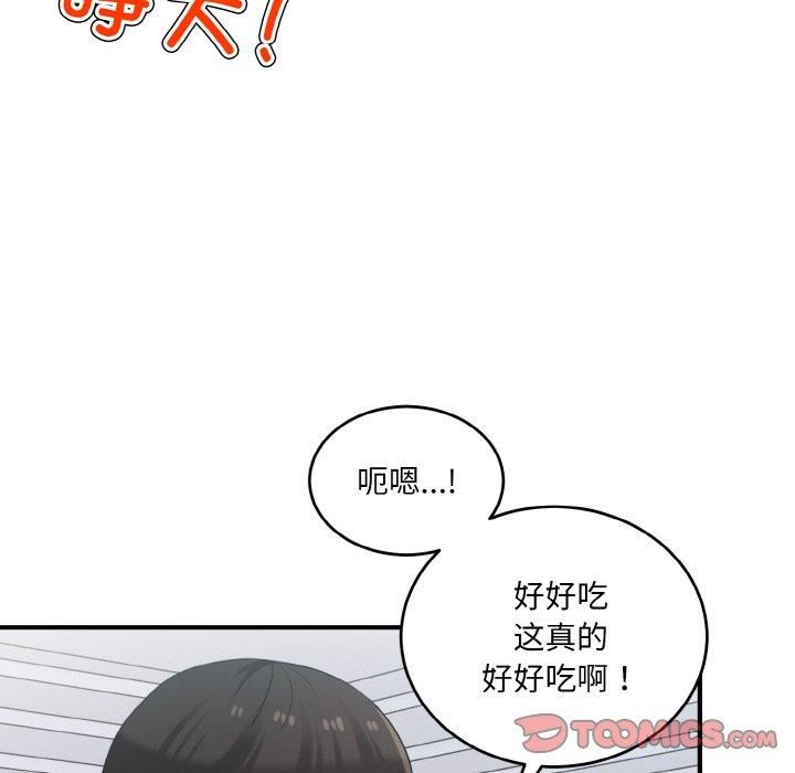 《打臉的告白》在线观看 第23话 漫画图片81