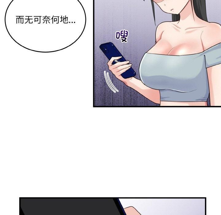 《打臉的告白》在线观看 第23话 漫画图片23