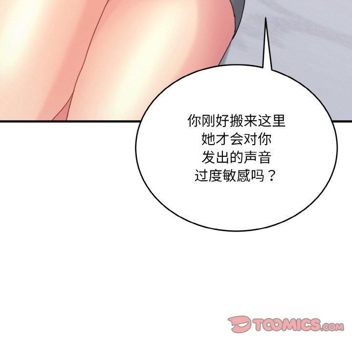 《打臉的告白》在线观看 第23话 漫画图片9