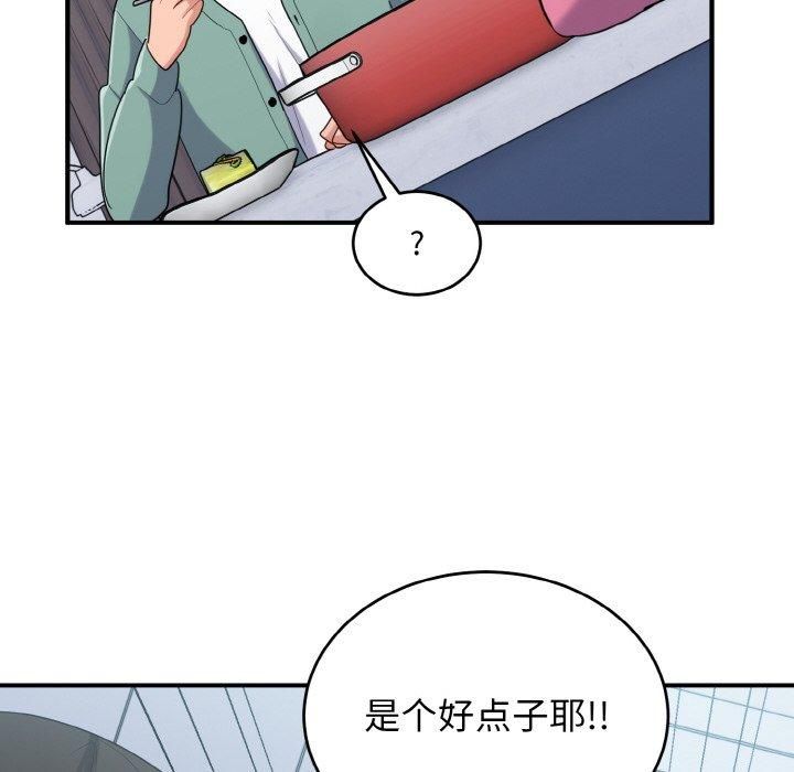 《打臉的告白》在线观看 第23话 漫画图片94