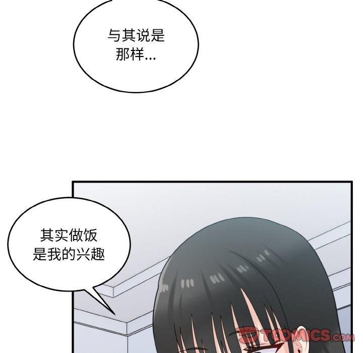 《打臉的告白》在线观看 第23话 漫画图片69