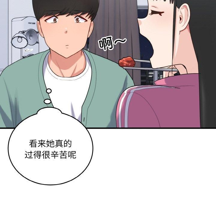 《打臉的告白》在线观看 第23话 漫画图片72