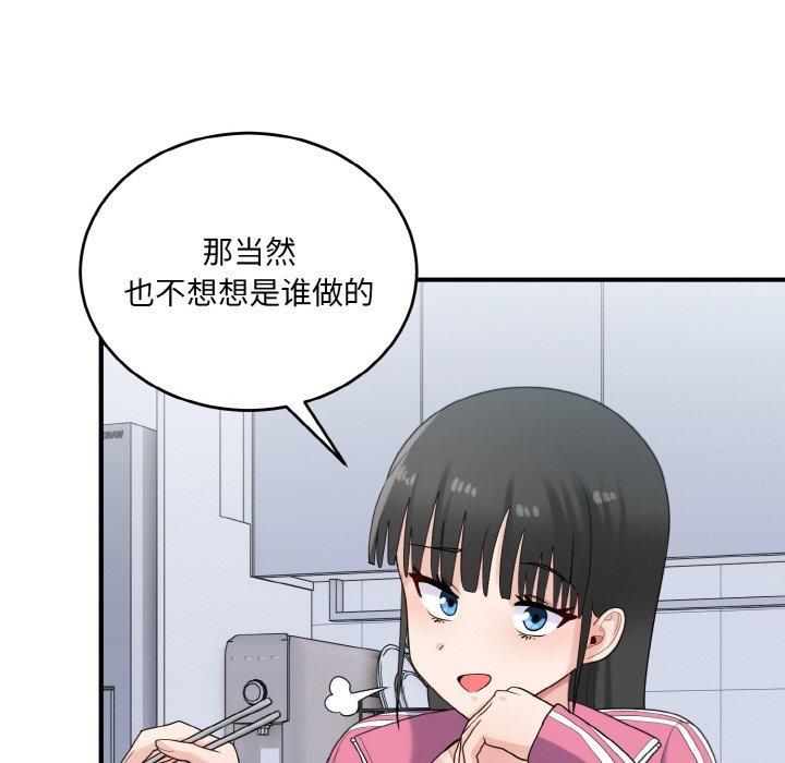 《打臉的告白》在线观看 第23话 漫画图片83