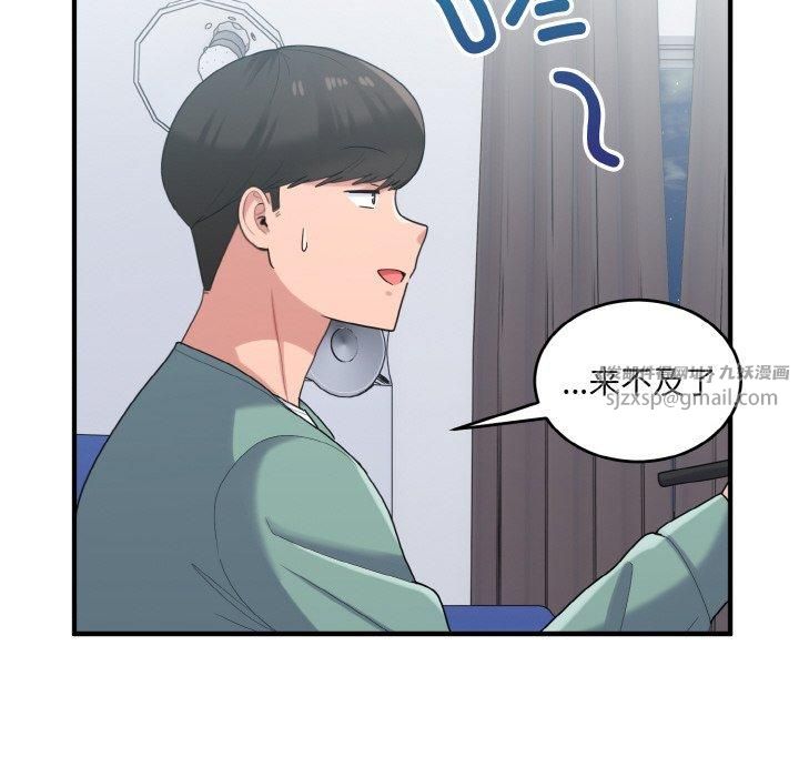 《打臉的告白》在线观看 第23话 漫画图片42