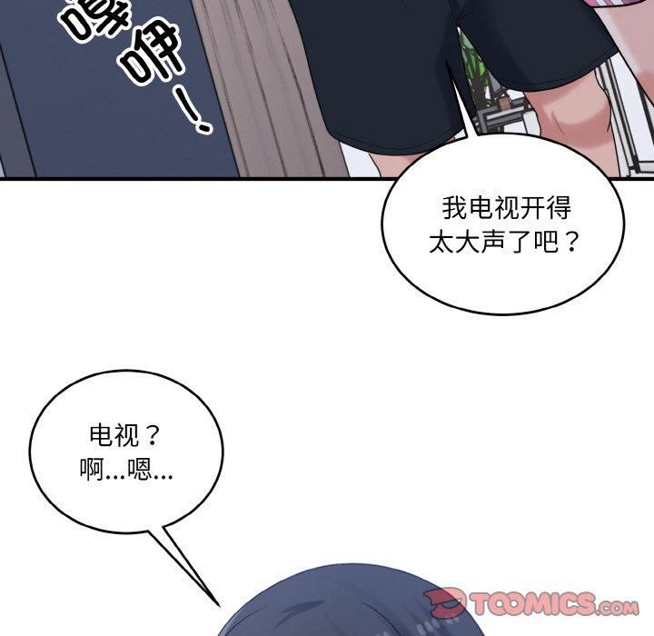 《打臉的告白》在线观看 第23话 漫画图片45