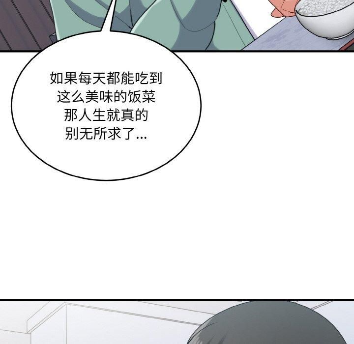 《打臉的告白》在线观看 第23话 漫画图片88