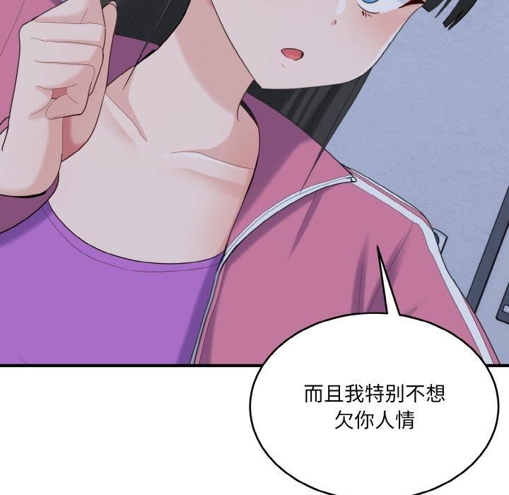 《打臉的告白》在线观看 第23话 漫画图片58