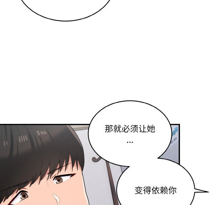 《打臉的告白》在线观看 第23话 漫画图片11