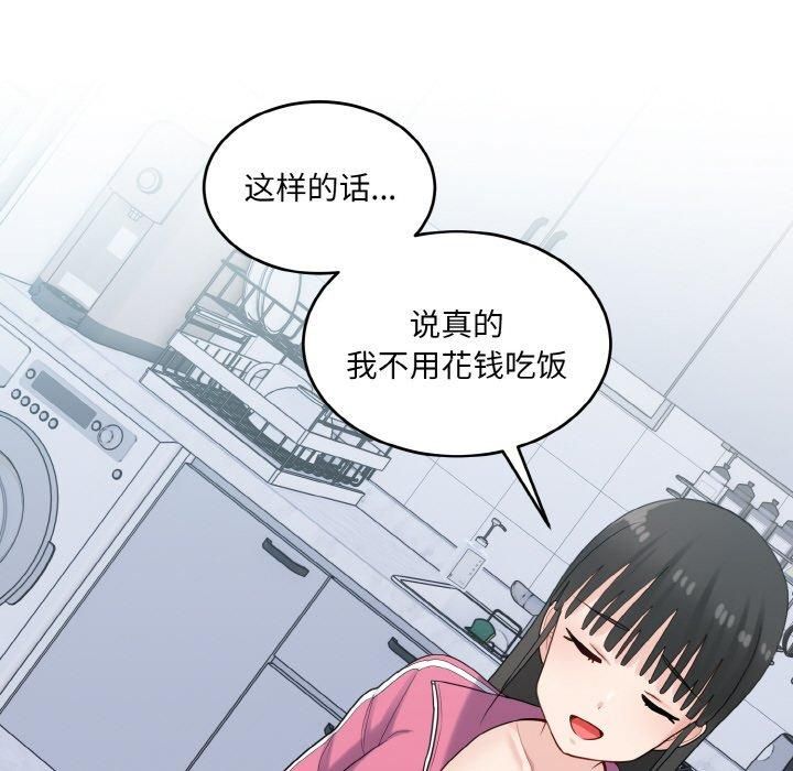 《打臉的告白》在线观看 第23话 漫画图片113