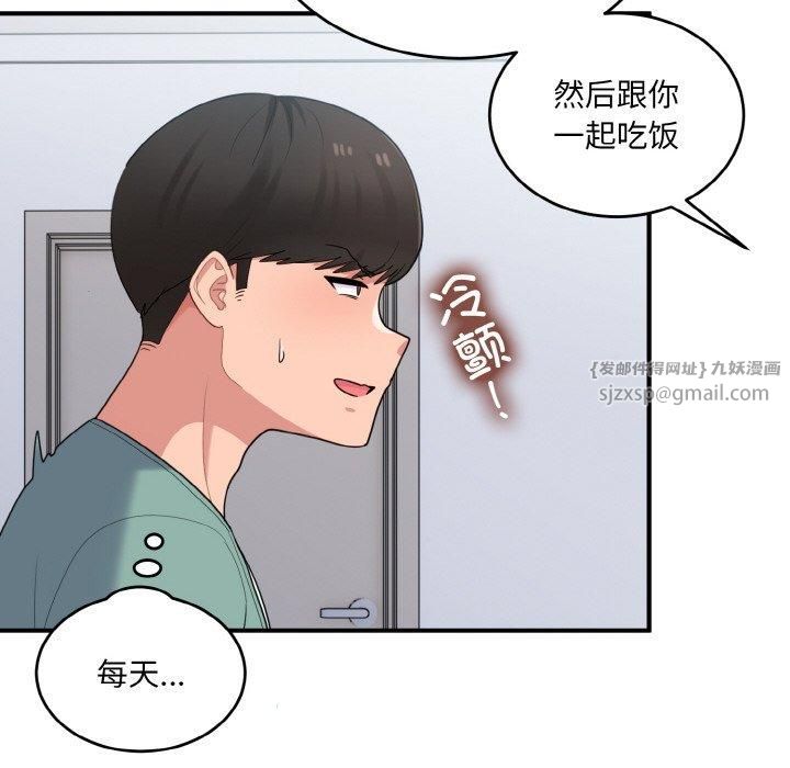 《打臉的告白》在线观看 第23话 漫画图片112