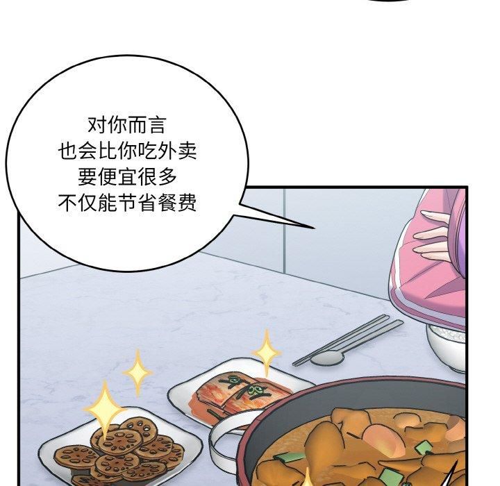 《打臉的告白》在线观看 第23话 漫画图片115