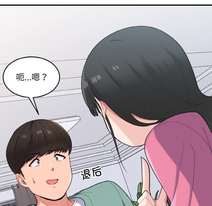 《打臉的告白》在线观看 第23话 漫画图片104