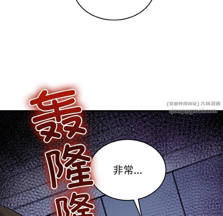 《打臉的告白》在线观看 第23话 漫画图片125