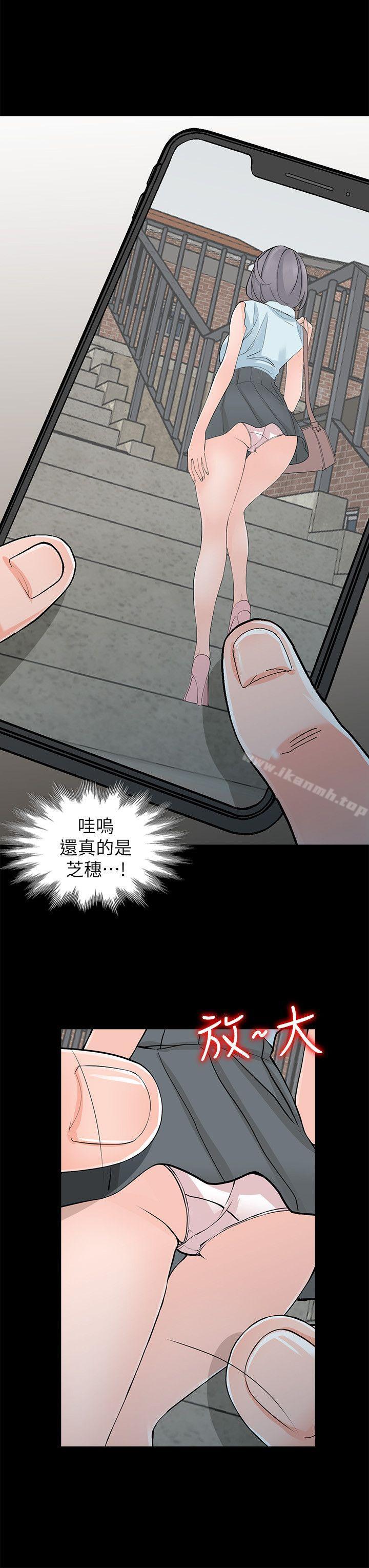 《異鄉人:意外桃花源》在线观看 第4话-觊觎学生的家教老师 漫画图片21