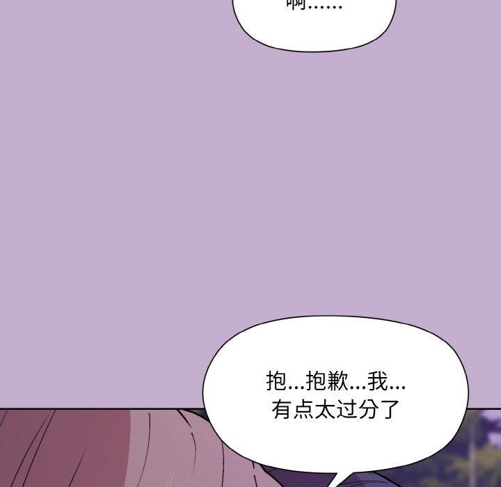 《和美女上司玩遊戲》在线观看 第26话 漫画图片107