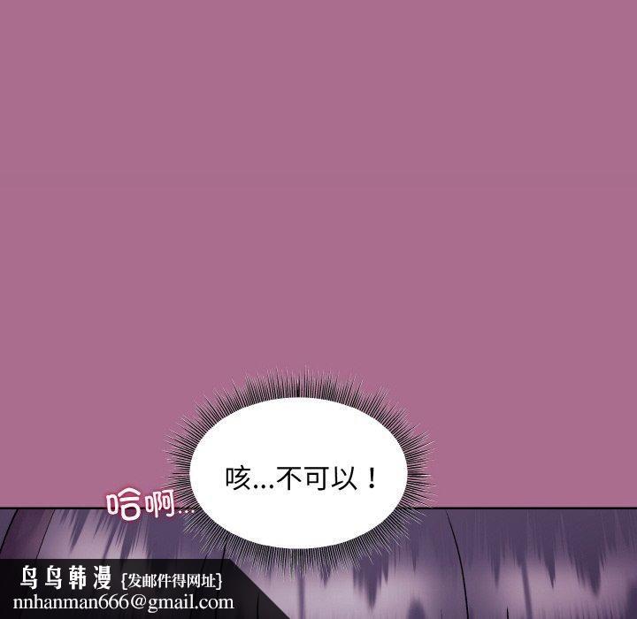 《和美女上司玩遊戲》在线观看 第26话 漫画图片88