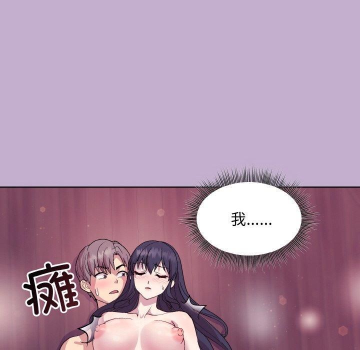 《和美女上司玩遊戲》在线观看 第26话 漫画图片98