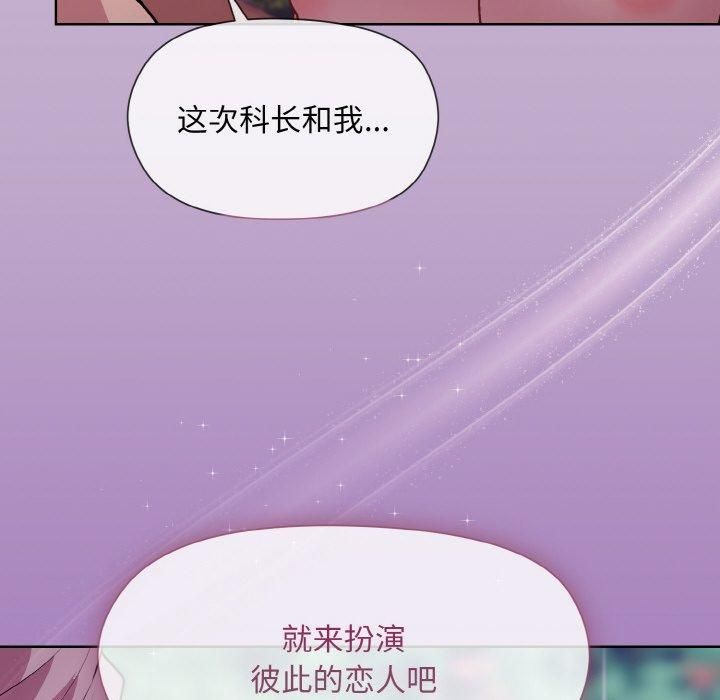 《和美女上司玩遊戲》在线观看 第26话 漫画图片157