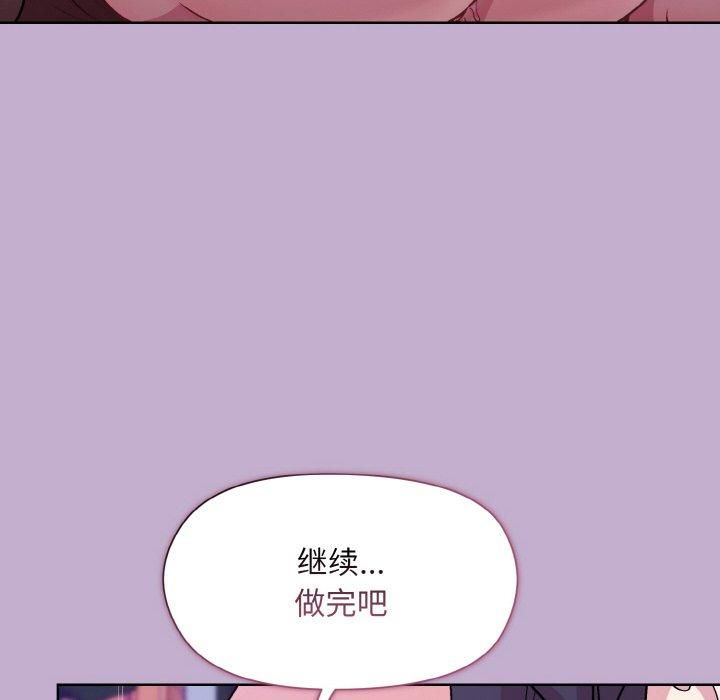 《和美女上司玩遊戲》在线观看 第26话 漫画图片143