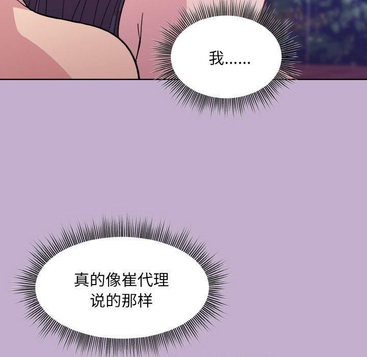 《和美女上司玩遊戲》在线观看 第26话 漫画图片109