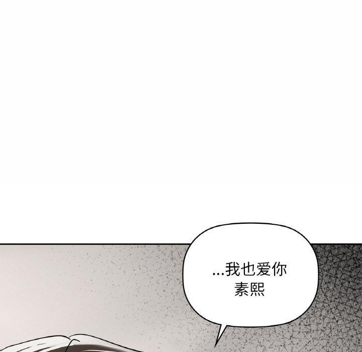 《咖啡因》在线观看 第34话 漫画图片146