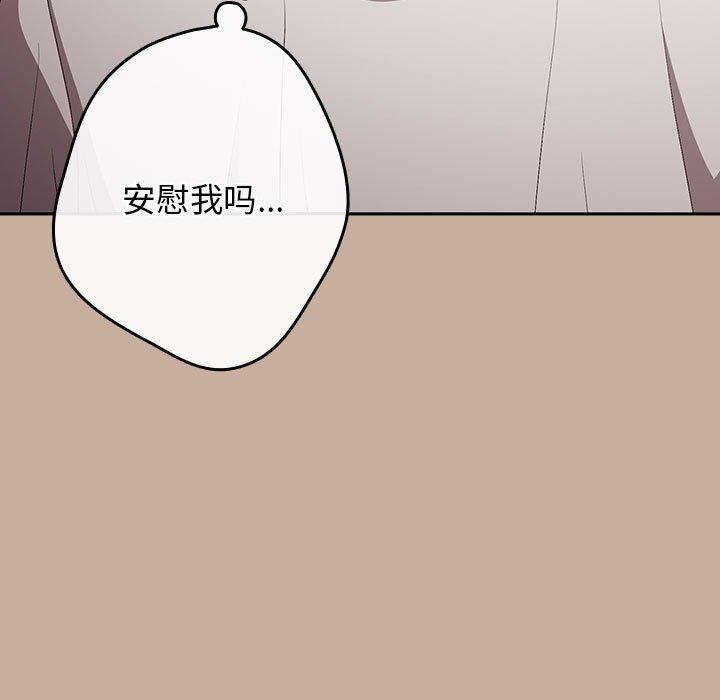 《遊戲規則我來定》在线观看 第74话 漫画图片121