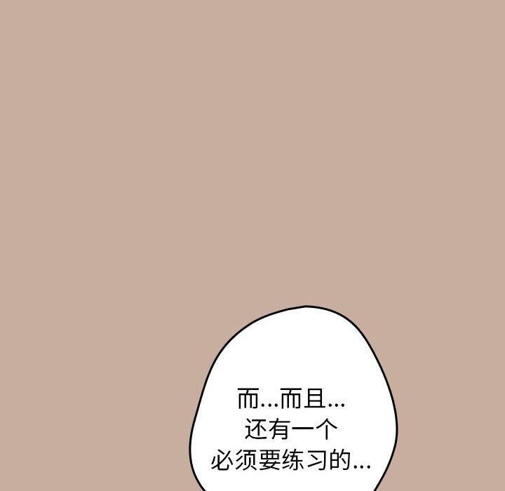 《遊戲規則我來定》在线观看 第74话 漫画图片124