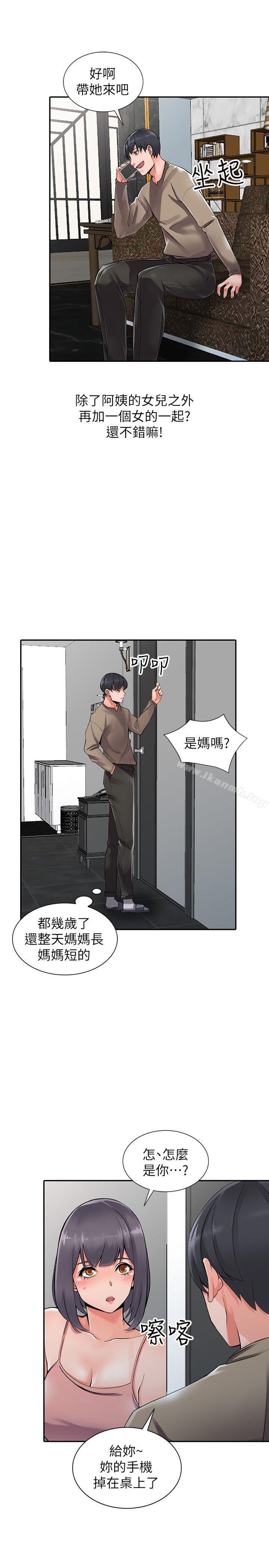 《異鄉人:意外桃花源》在线观看 第7话-鬼灵精怪的妹妹 漫画图片10