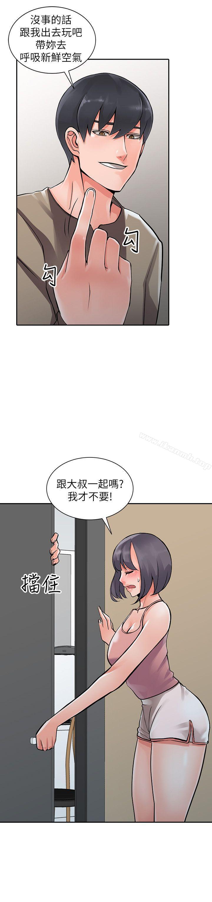 《異鄉人:意外桃花源》在线观看 第7话-鬼灵精怪的妹妹 漫画图片11