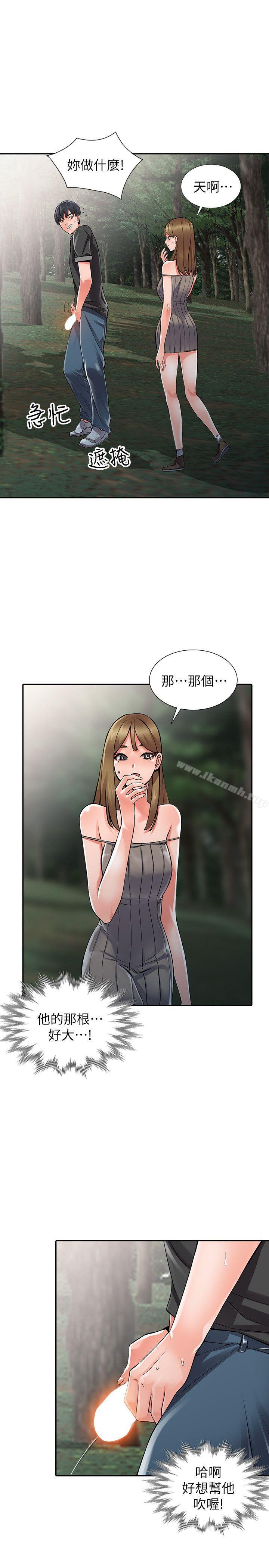 《異鄉人:意外桃花源》在线观看 第7话-鬼灵精怪的妹妹 漫画图片18