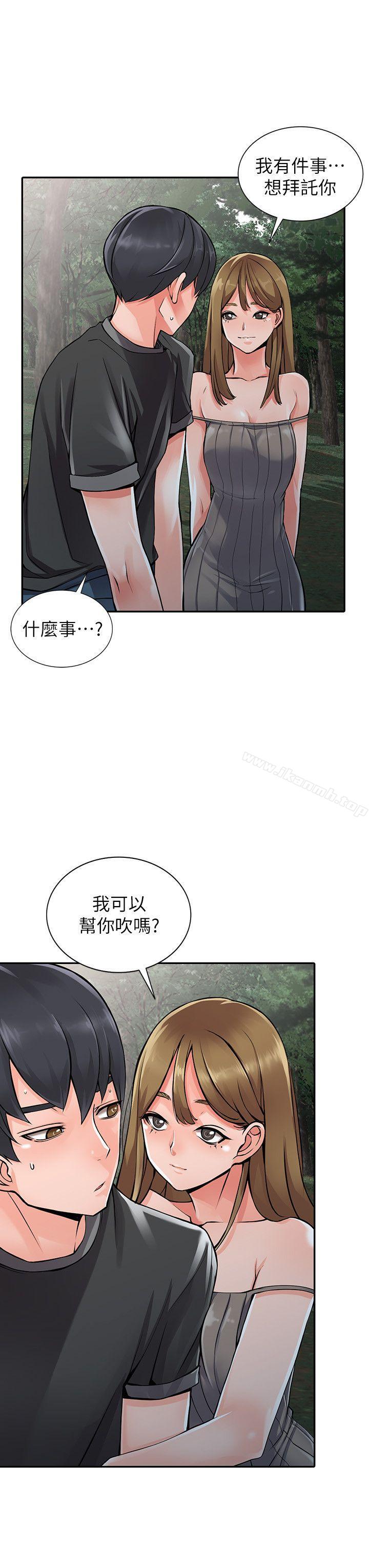 《異鄉人:意外桃花源》在线观看 第7话-鬼灵精怪的妹妹 漫画图片19