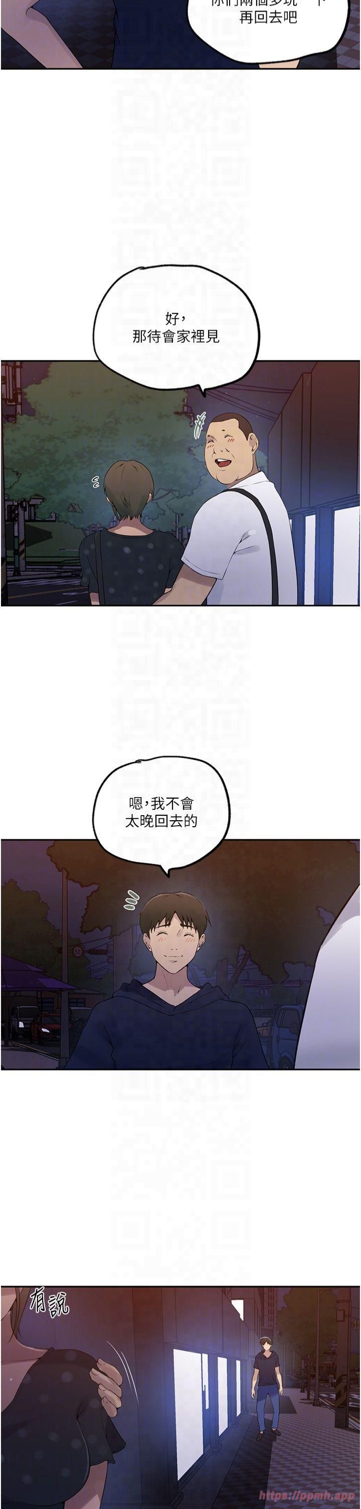 《秘密教學》在线观看 第244话-对薇亚坦承 漫画图片6