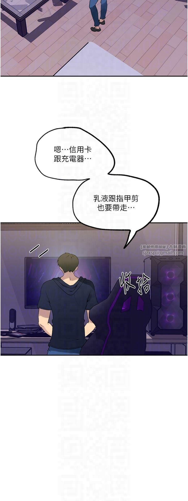 《秘密教學》在线观看 第244话-对薇亚坦承 漫画图片10