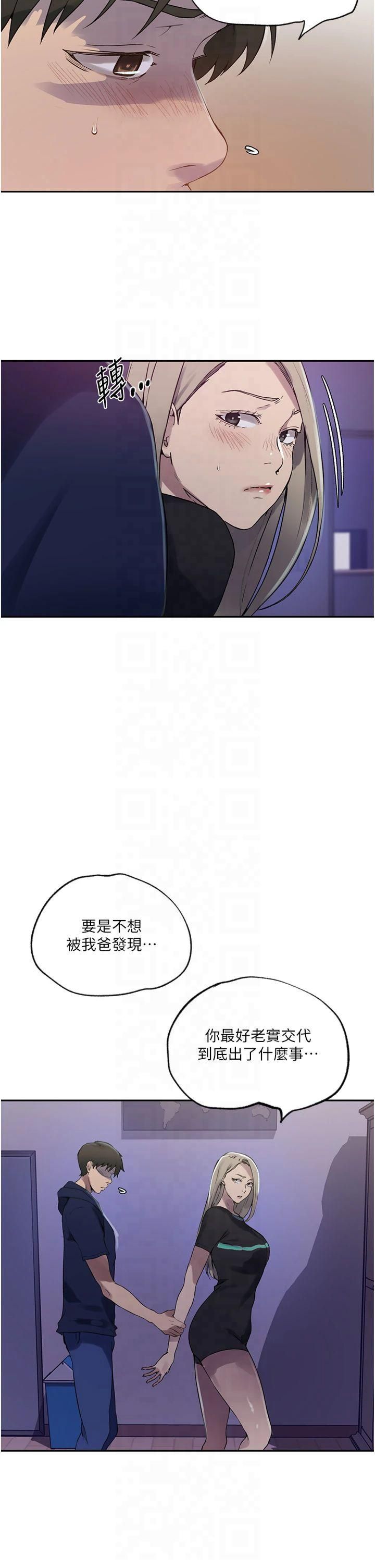 《秘密教學》在线观看 第244话-对薇亚坦承 漫画图片19