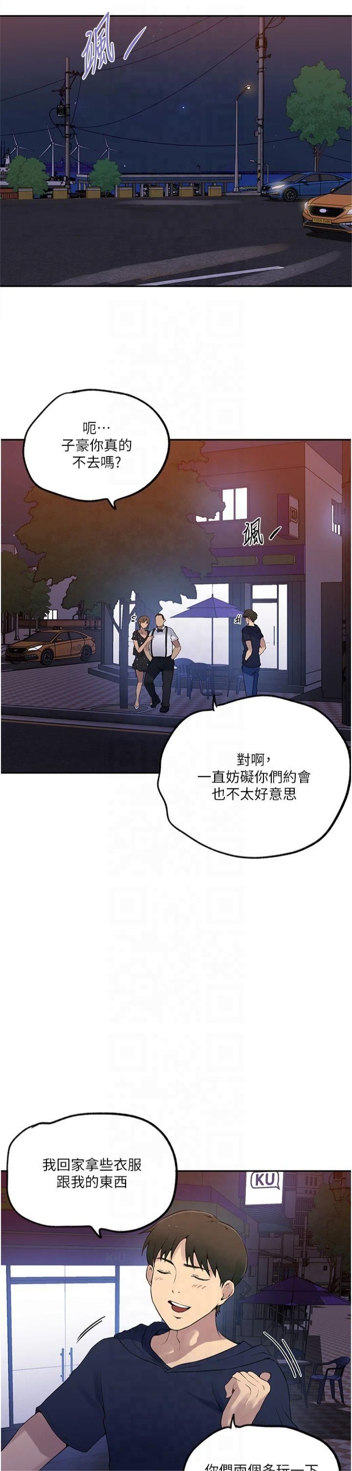 《秘密教學》在线观看 第244话-对薇亚坦承 漫画图片5