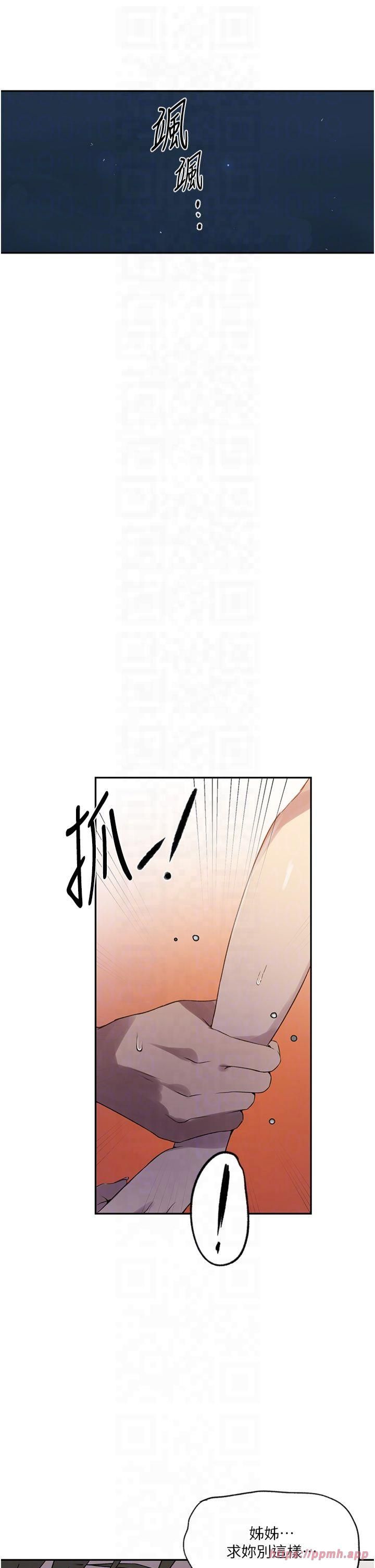 《秘密教學》在线观看 第244话-对薇亚坦承 漫画图片18