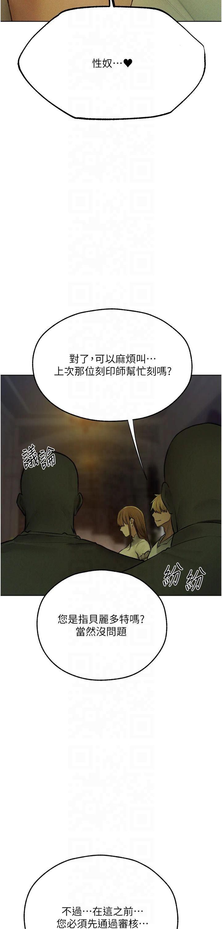 《人妻獵人》在线观看 第71话-人妻招牌2号性奴get! 漫画图片40