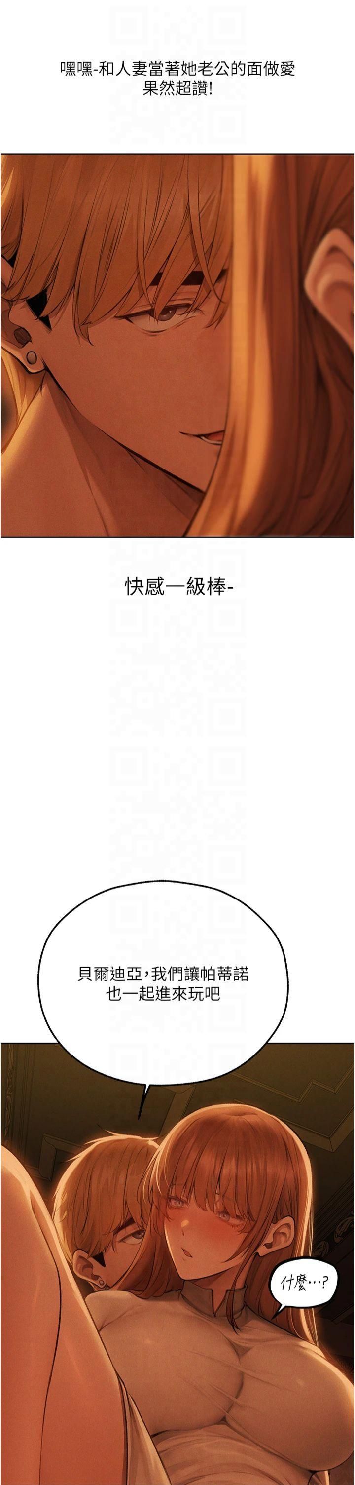 《人妻獵人》在线观看 第71话-人妻招牌2号性奴get! 漫画图片11