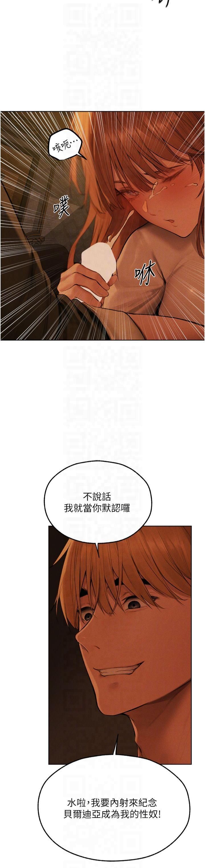 《人妻獵人》在线观看 第71话-人妻招牌2号性奴get! 漫画图片26