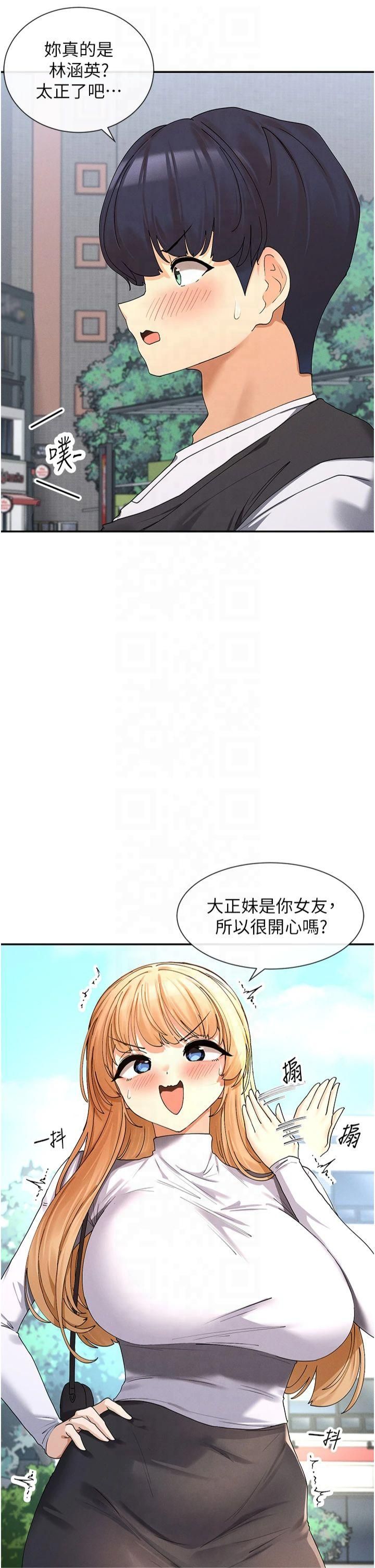 《女神都在看這些?》在线观看 第9话-好色的巨乳学姐 漫画图片21