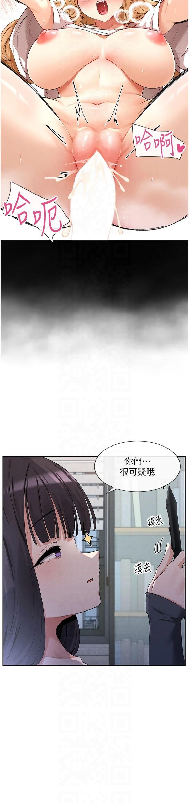 《女神都在看這些?》在线观看 第9话-好色的巨乳学姐 漫画图片7