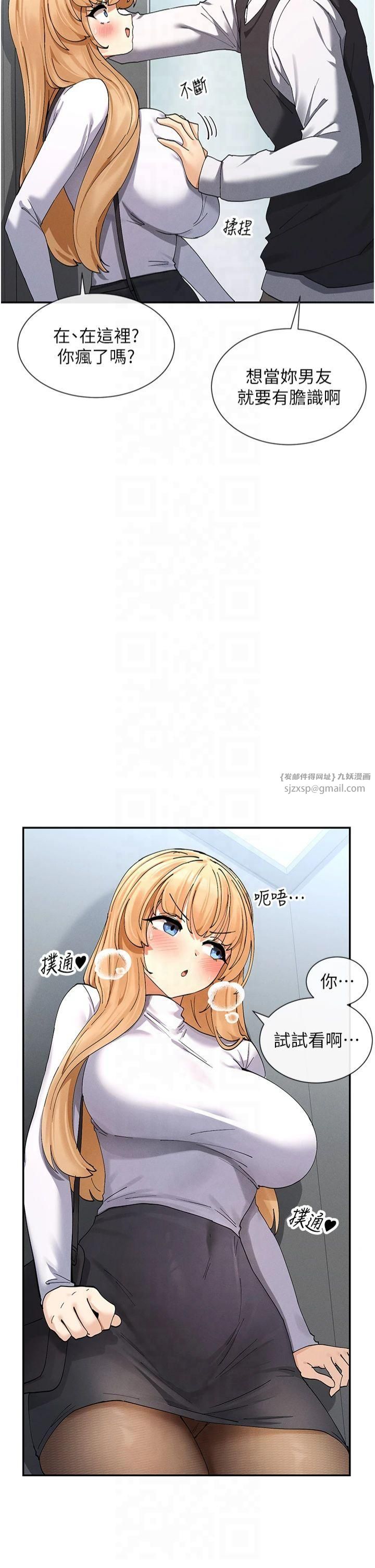 《女神都在看這些?》在线观看 第9话-好色的巨乳学姐 漫画图片53