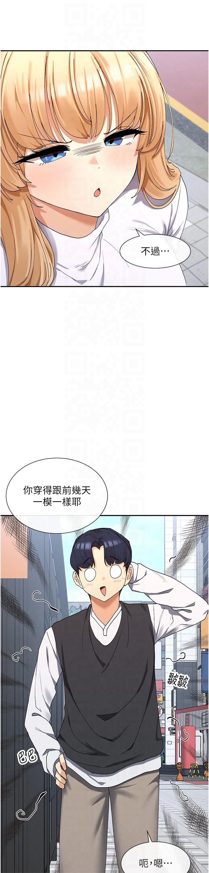 《女神都在看這些?》在线观看 第9话-好色的巨乳学姐 漫画图片25