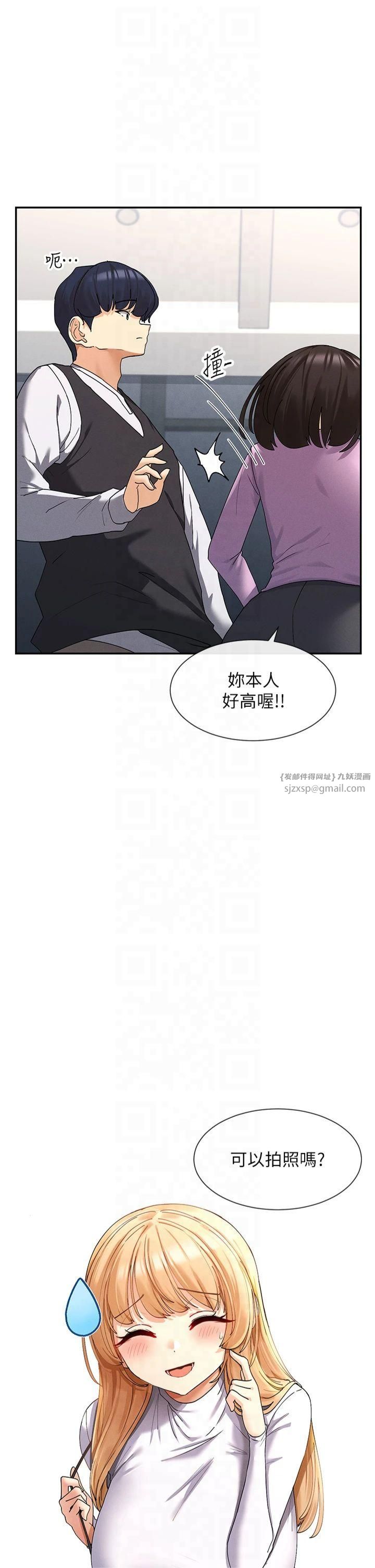 《女神都在看這些?》在线观看 第9话-好色的巨乳学姐 漫画图片37