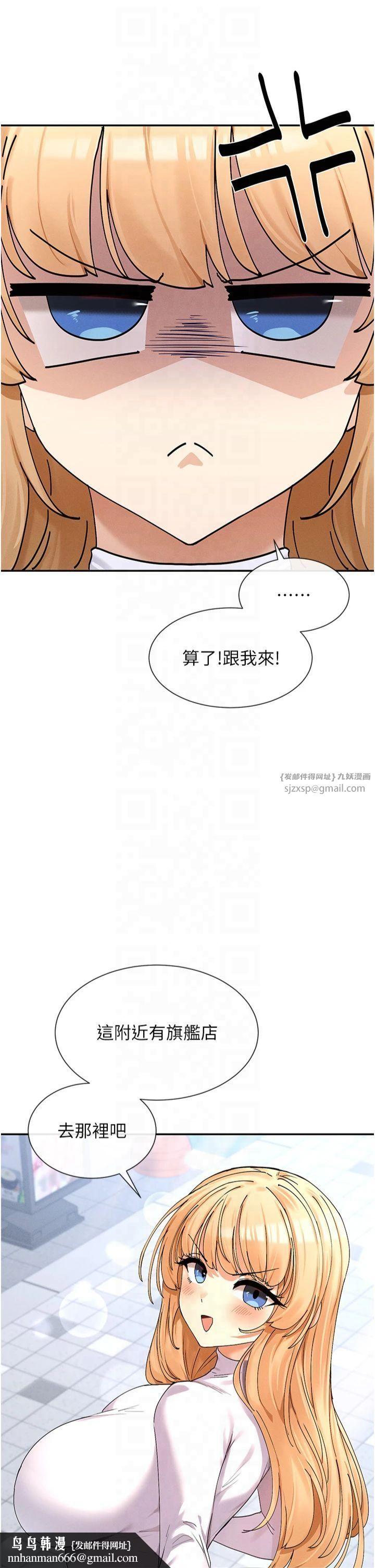 《女神都在看這些?》在线观看 第9话-好色的巨乳学姐 漫画图片29